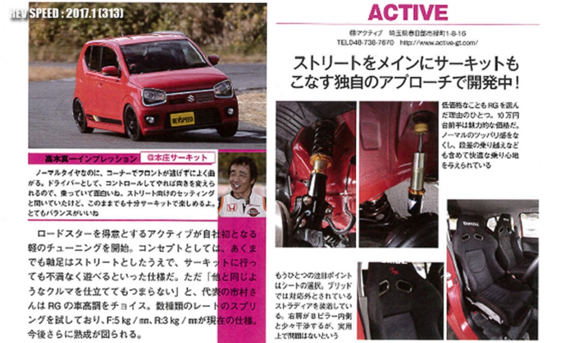 dha36s-revspeed2017-1.jpg