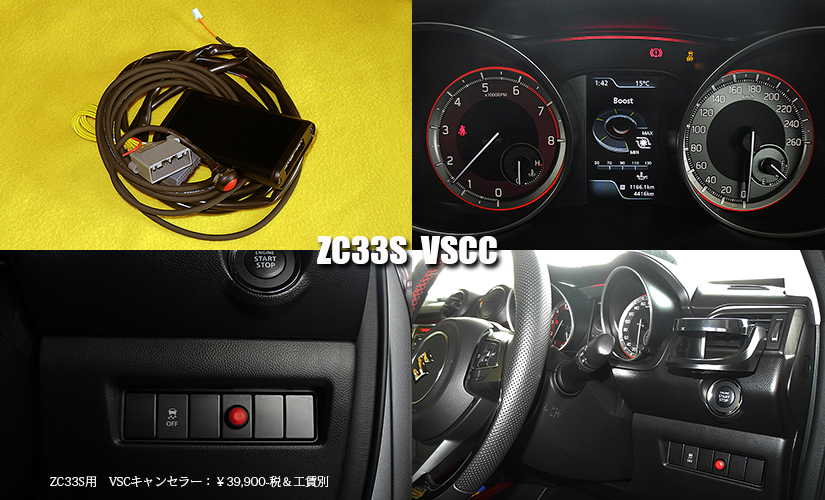 zc33s-vscc-001.jpg